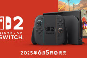 Switch2、もう来週発売