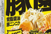 【用意するのはもやしだけ】ご家庭で簡単に二郎系ラーメンを作れる商品が爆誕wwwwwwww（画像あり）