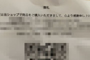 Amazonの配送完了通知を見てポストを開ける → 予想の斜め上をいく物が届いてたんだが・・・