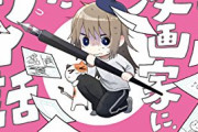 【画像】漫画家「漫画持ち込むか…」編集部「お前Twitterで暴れてたろ？」