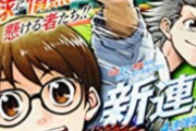 【朗報】ジャンプの野球漫画、起動に乗りはじめる