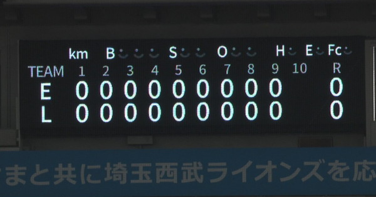 【引き分け】西武ファン集合（2026.3.17）