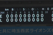 【引き分け】西武ファン集合（2026.3.17）