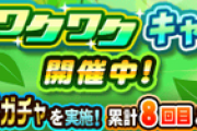 【パワプロアプリ】なんかイベ来るかな 今週は塔だけかねえ