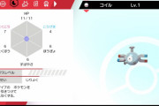 ポケモンのコイルとかって明らかに浮いてるのに何で地震当たるの・・・？