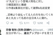【悲報】ヒロアカ炎上のせいで「違法アップロード」がトレンド入り