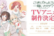 【きらら】「アニマエール！」の作者最新作「ごきげんよう、一局いかが？」TVアニメ化！ 今ガチでJKに麻雀がキテるよな