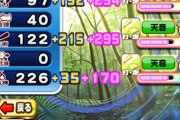 【パワプロアプリ】超特訓前なんだけどこれは超特訓する？セク1ならこれで充分か？【アンドロメダ】