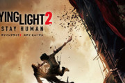 【初週売り上げ】『ダイイングライト2』計3.5万本！1位はもちろん『ポケモンレジェンズ アルセウス』
