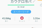 【ポケモンGO】エビワラーの技2めっちゃ多いけど何にしてる？【スーパーリーグ】