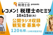 【日向坂46】これは全力で応募するしかねぇので！加藤史帆が出演する『レコメン』の公開収録が決定！
