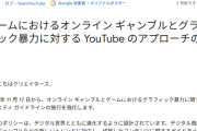 【ホロライブ】11月17日からYoutubeくんのガイドライン施行が強化　ホロライブの配信はどうなる？