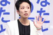 蓮舫さんが上沼恵美子さんに噛みつく