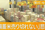 業者の買い付け競争激化　今年の新米高値で推移か、今年の新米5kg7800円も　備蓄米が倉庫に山積み、売り切れない悲鳴・・・佐々木米穀店 「7トンくらい売れているはずだったが、今まで売れたのは1トン弱くらい」[8/17]
