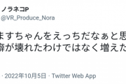 【Vtuber】イキコンとウカという両極端なイデオロギーが同時存在していことからVの世界の器の大きさが窺える