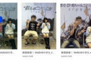 【元NMB48】明石奈津子「昔、写メ会でオタから離れてたのを叩かれた」