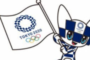 日本政府「選手村の食事に「福島産」って書くと誰も食べないから表示やめるね」←復興五輪とは…