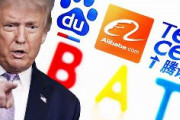 【速報】トランプ大統領「アリババなどより多くの中国企業に圧力を検討」