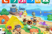 【朗報】「あつまれどうぶつの森」さん、1周年記念アプデでついに神ゲーにｗｗｗｗｗｗｗｗｗｗｗ