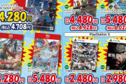ゲオ「ゲーム機本体を買うなら今！」