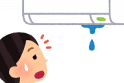 エアコンの水漏れ修理に4万かかったんやが