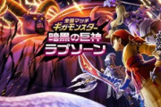 【DQウォーク】テンション武器無しラプソン、直撃剣より結局天上天下連発の方がダメ出るか