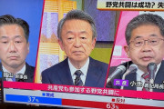 池上彰の選挙特番「共産党も参加する野党共闘に賛成？反対？」視聴者投票を共産党の目の前でやる放送事故ｗｗｗｗｗｗｗｗｗｗｗ