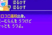 【悲報】桃鉄、コロコロ読者に鉄道デザインを募集したらとんでもないことになるｗｗｗｗｗｗｗｗｗｗｗ