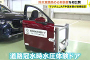 【雨の日も安心？】マツダが「道路冠水時水圧ドア」を開発‥‥これCX-5に搭載したら最強か？
