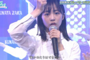 【日向坂46】源ちゃん可愛すぎない？ 顔の整い方凄い