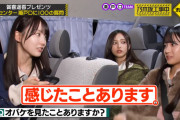 瀬戸口心月ちゃんが心霊体験を語る…【乃木坂46】