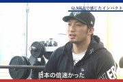 鈴木誠也「メジャーのピッチャーは日本の倍速く感じる。同じスピード表示でもちょっと違う」