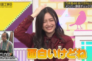 井上和ちゃんの解答が権利の都合で写真カットｗｗｗ【乃木坂46】