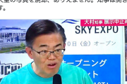 【表現の不自由展中止】大阪・吉村知事「大村知事は責任を取るべき」慰安婦像、昭和天皇の写真を燃やす映像は「反日プロパガンダ」公共事業であることを問題視