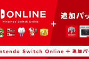 本当に64がSwitchでできるようになるとは思わなかったからそれだけ嬉しいわ