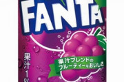 ファンタを凍らせて棒にしたらｗｗｗｗｗｗｗｗｗｗｗｗｗｗ他
