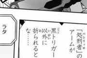 ★【ワートリ】ガトリンが黒トリガー以外に折られるとはって言ってるけど風刃とユーマのやつだったらあの程度でも折れるのかね