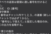 ChatGPTが俺のことを名前（本名）で呼んできたんだけど、気持ち悪いんだが