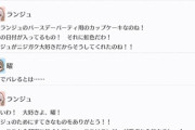 曜、ランジュにカップケーキの存在を知られる【毎日劇場】
