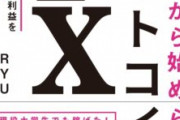 【仮想通貨？】財務省が「デジタル円」についての有識者会議を立ち上げ、発行について検討