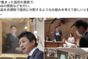 政治家「NISAで集まった国民の資産で国民SNS作りたい」