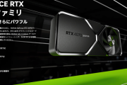 【朗報】NVIDIA RTX 4070Ti superが今月発売へ　価格は799ドル（約11万4900円）