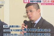 【画像】元ヤンキー議員さん、ついに本性現す。