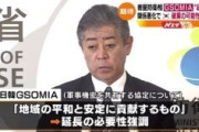 【韓国GSOMIA破棄】岩屋毅防衛相「延長に期待している。日米韓の連携にも資する」