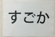 【凄技】中国園児のバスケットボール技が世界的に話題に　海外の反応