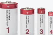 【朗報】無印良品の乾電池、サイズが分かりやすくて使い切りやすい