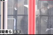 【動画】 持続化給付金詐欺事件で税理士ら２人逮捕 ⇒  令和納豆の役員と同じ名前だとネット騒然
