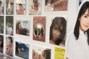 【乃木坂46】本日店着日！！！秋元真夏『2nd写真集』パネル展の模様がこちら！！！