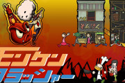 【朗報】飯田和敏氏原案による、鉄球を振り回して建物を破壊して人質を救い出す爽快アクション『モンケンクラッシャー』が3月18日に配信決定！！