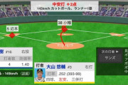 阪神・大山、勝ち越し2点タイムリー！！